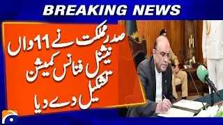 President has formed the 11th National Finance Commission | Geo News