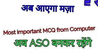 RPSC ASO Most Important MCQ for Computer
