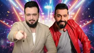 ياسر الفراتي و داوود العبدالله - اكرب ايدك لمن تضرب  - صعب اركع نضف اذنك يالله اسمع -المزاج فل
