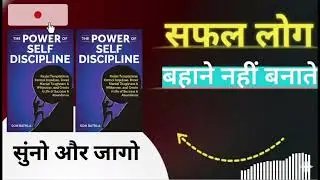 Successful people don't make excuses? सफल लोग बहाने नहीं बनाते