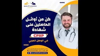 CPXP EXAM REGISTRATION