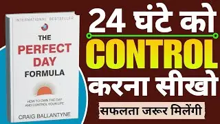 The Perfect Day Formula | Book Summary in Hindi | Audiobook