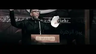  مصاب الزهراء (ع) - عبد الأمير البلادي - العزاء المركزي في ذكرى تسقيط الزهراء (ع)  1447هـ