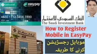 How to Register mobile in EasyPay|SAIB bank Easy pay mein mobile registration ka