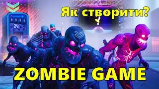 Як створити Zombie game в UEFN для Fortnite + Verse code free