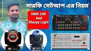 DISCO240---16CHX24 দিয়ে কী ভাবে sharpy সেটআপ করবো।240 dmx controller sharpy lights setup । #sharpy