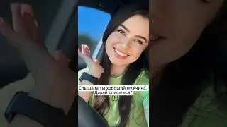 Приветик! #dating #model #девушка