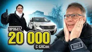 GAC GS3. 