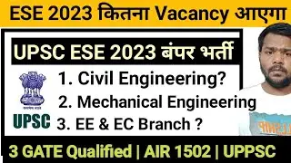 Big Update : UPSC ESE 2023 Vacancy Out | check details कितना Vacancy Branch wise