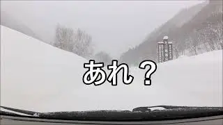 雪、ヤバ！冬期通行止めの檜枝岐村(福島県南会津郡)の奥に行ってみた。
