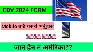 How to fill up Dv lottery form Online ? | How to fill EDV form? | How do i apply for edv with mobile