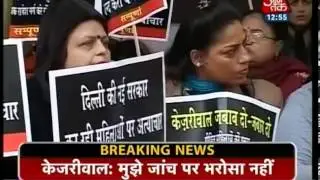 Congress Mahila Morcha protest against AAP govt.