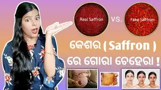 Saffron for Skin Whitening ✅ | Saffron for Pregnant Women🤰| Saffron Uses and Benefits ✨