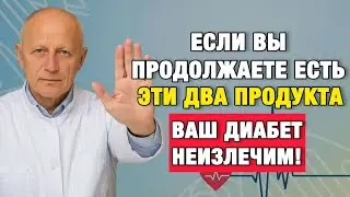 Самая опасная еда при диабете после 50 — вы удивитесь