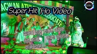 Ape Hatu Mage parob re Ho Video song./Ho doreng. dama Dumeng Saliten New Ho Songs. Ho gana