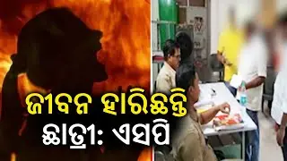 Postmortem report reveals truth behind Kendrapara Girl's death | Kalinga TV