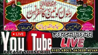 Live Now : Audio 🔉 Syed Abdul Qadeer - Miyan Sahab Qibla Taqreer Kolkata Narkeldanga, 1 Nov 2022