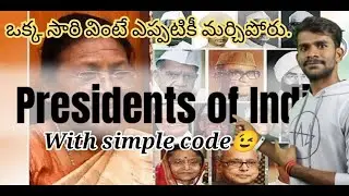 Presidents of India in telugu//with simple code//krishna forever.#presidents #india #politics