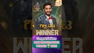 Biggboss Kannada Season 12 Winner Announced! #biggbosskannada #shortsfeed