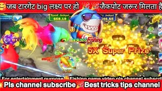jackpot fishing game tips and tricks in hindi//JACKPOT FISHING GAME TIPS AND TRICKS#jackpot