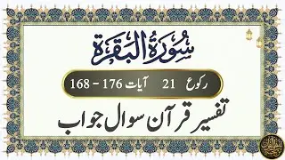 Surah Al-Baqarah Ruku 21 Tafseer Quran Questions Answers