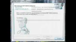 Как да инсталираме и активираме ESET NOD32 Antivirus (БГ)