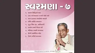 Akram Siddhi No Saar