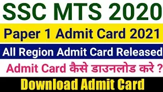 #SSC MTS Admit Card 2021 - Kaise Download Kare (Hindi)  || How To Download Ssc Mts 2021 Admit Card