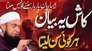 Istima Bayan Jalandhar 2025 | Full Deeni Bayan #bayan #istima #2025 