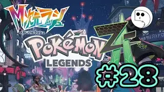 #28【Pokémon LEGENDS Z-A】テラキオンの色違い厳選の続き！ほかの準伝説色違い欲しい！！【ポケモンレジェンズZ-A】