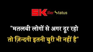 Real Attitude Status।Best Attitude Status।Status For Boy।sk killer status।