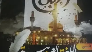 حل تدريبات على المفعول المطلق وما ينوب عنه من كتاب الإبداع للصف الثالث الثانوي دفعه٢٤ ٢٠