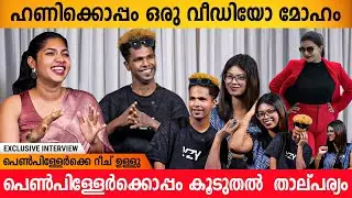 ഞാൻ പ്രണയിക്കാത്തതിന്റെ കാര്യം ഇതാണ് 😆 | Hair Boy & Sanika Molps Interview | Hair Boy Ashik