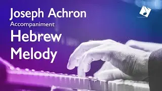 J.Achron - HEBREW MELODY (FULL piano accompaniment)