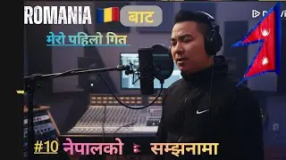 Romania Ko Rat Ma !! Nepal Ko Yad !! New Nepali Song 2025 // song by WL Lama @WLlama976 