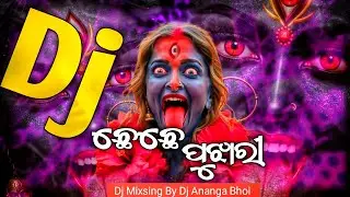 Chhe Chhe Pujhari | Old Sambalpuri Ut Remix 2025 | Dj Ananga Bhoi Special