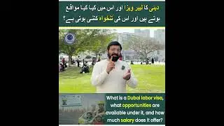 Dubai Labor Visa Explained | Jobs, Salary & Benefits #ytshorts #reels #dubaivisa #fyp