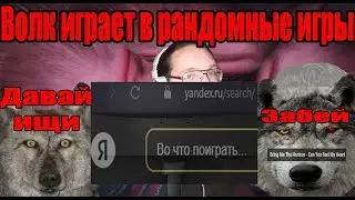 Pacific Drive || Волк - пацифичный (п)ездун №2