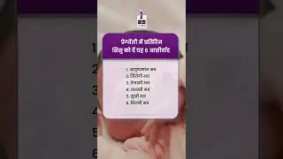 6 blessings to give your baby every day during pregnancy #pregnancy #blessings #garbhsanskar