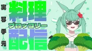 【琥毒王国魔兎キッチン】森【実写】
