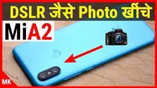 DSLR Photos With MI A2: How To Shoot Like DSLR Photo Using Xiaomi MI A2 | MI A2 DSLR Camera Review