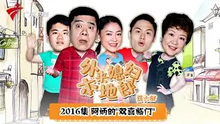 第6季 第2016集 阿炳的