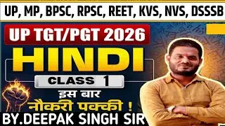 Up Tgt Pgt Gic Exam 2026/ Hindi Sahitya /Model Pepar-1/Kvs Nvs Emrs Dsssb Hindi Mcqs Prectice Set /