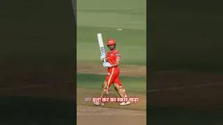 UP ne GG ko//10se haraya #shortvideo #cricket