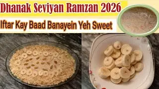 Dhanak Seviyan 😍 | Iftar Kay Baad Banayein Yeh Sweet | Ramzan 2026 Vermicelli Recipe