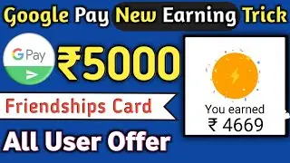 Google Pay New Offer Today 2020,Earn ₹5000 Daily From Google Pay,गूगल पे से पैसे कैसे कमाए जाते हैं