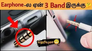 Why 3 Bands in Earphone 🤔 | Earphone Hacks | Best Earphone | Tamil Fact | Thilak Thinks
