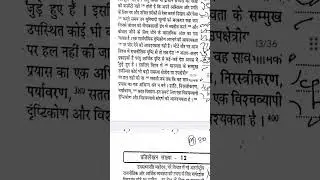 90 wpm patrika magazine no.20 | exercise 11,12 | ssc dictation | 100 wpm hindi dictation