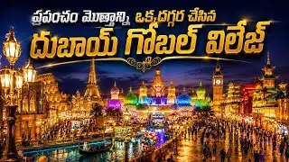 🌍 Global Village Dubai Full Tour 2026 | World in One Place | Shopping & Food Paradise #geotraveller