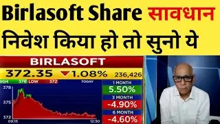 Birlasoft share Latest News | BIRLASOFT STOCK PRICE TARGET | Birlasoft Share Analysis | birlasoft